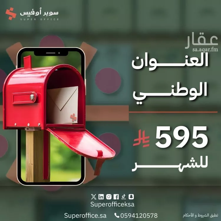 مكتب تجاري للإيجار في شارع الحديقة, حي السويدي, مدينة الرياض, منطقة الرياض صورة 3