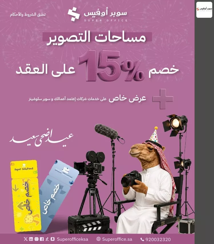 مكتب تجاري للإيجار في حي السويدي ، الرياض ، منطقة الرياض صورة 4