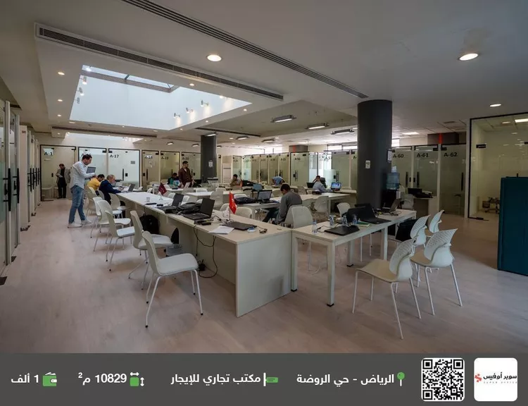 Commercial Office for Rent in Riyadh Ar Rawdah
