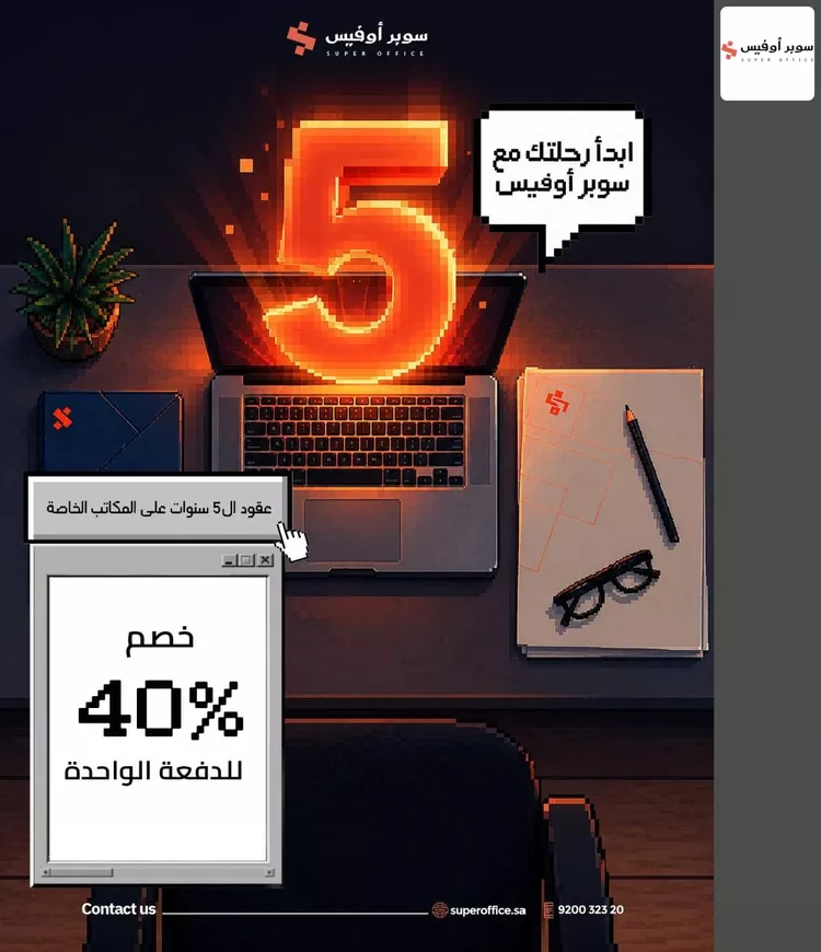 مكتب تجاري للإيجار في شارع الحديقة, حي السويدي, مدينة الرياض, منطقة الرياض 19