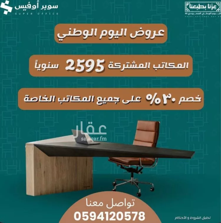مكتب تجاري للإيجار في شارع الحديقة, حي السويدي, مدينة الرياض, منطقة الرياض