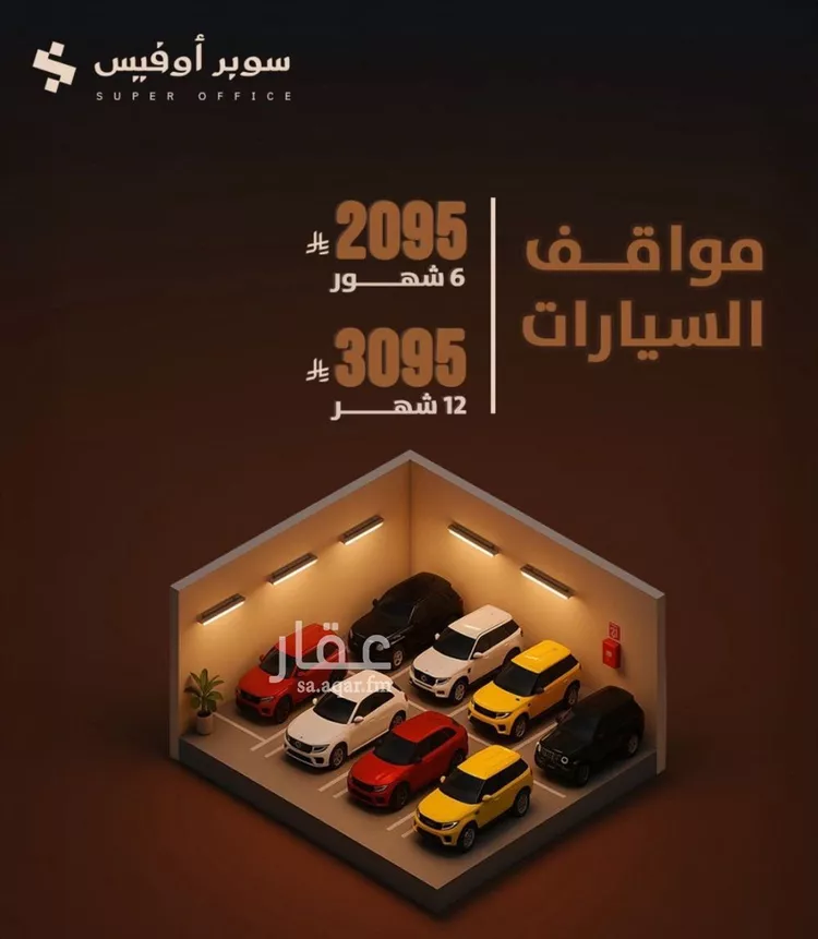 مكتب تجاري للإيجار في شارع الحديقة, حي السويدي, مدينة الرياض, منطقة الرياض صورة 2