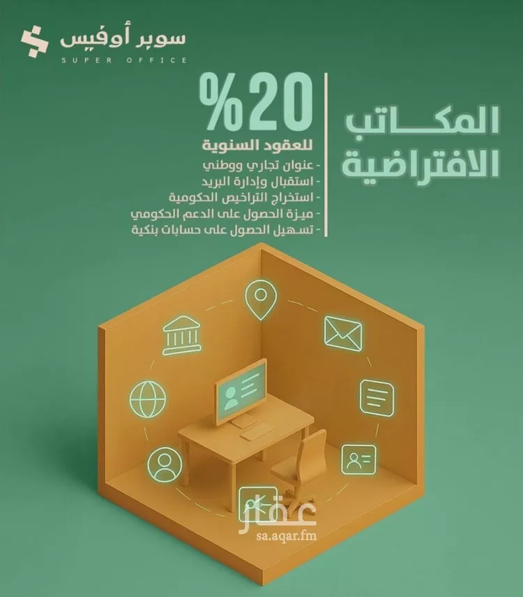 مكتب تجاري للإيجار في شارع الحديقة, حي السويدي, مدينة الرياض, منطقة الرياض صورة 4