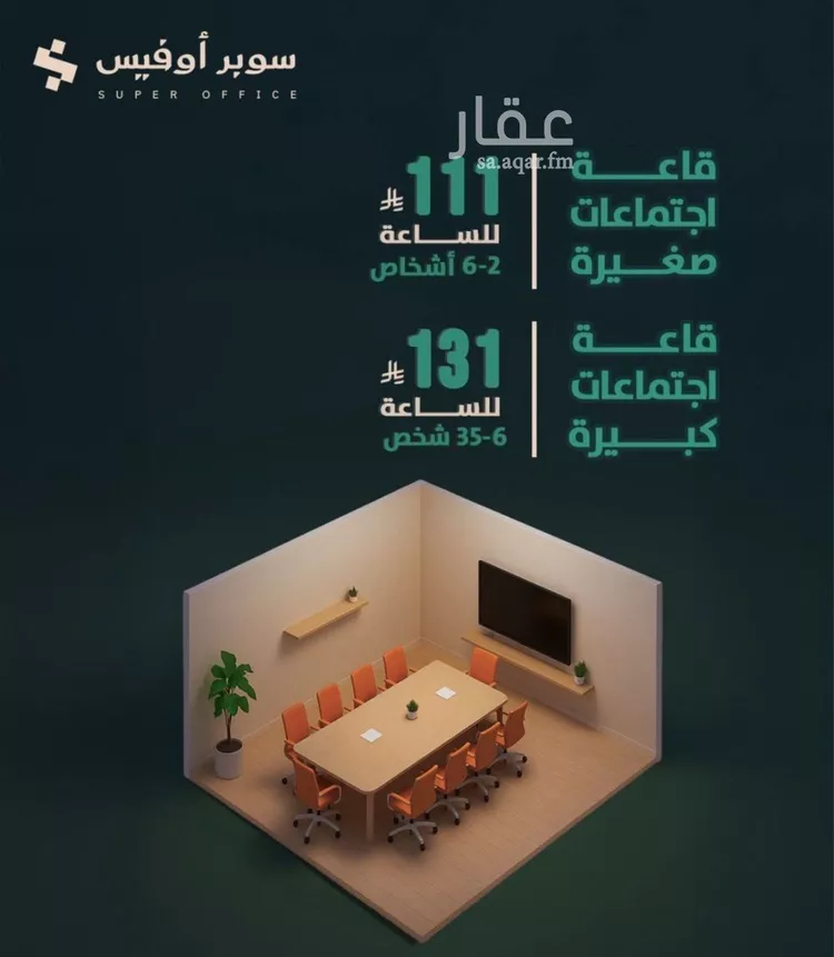 مكتب تجاري للإيجار في شارع الحديقة, حي السويدي, مدينة الرياض, منطقة الرياض صورة 5
