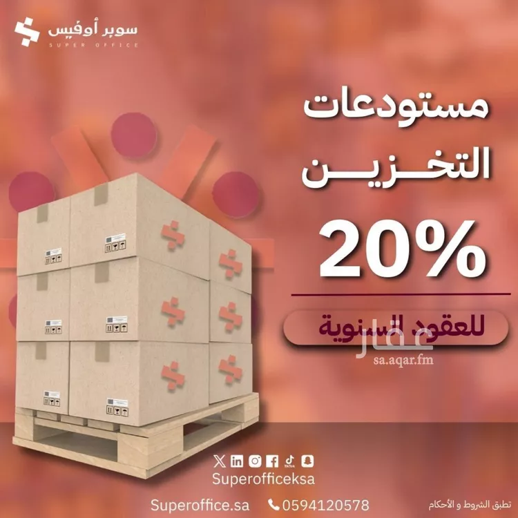Commercial Office for Rent in Riyadh Sultanah 7