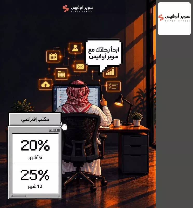 مكتب تجاري للإيجار في شارع الحديقة, حي السويدي, مدينة الرياض, منطقة الرياض 21