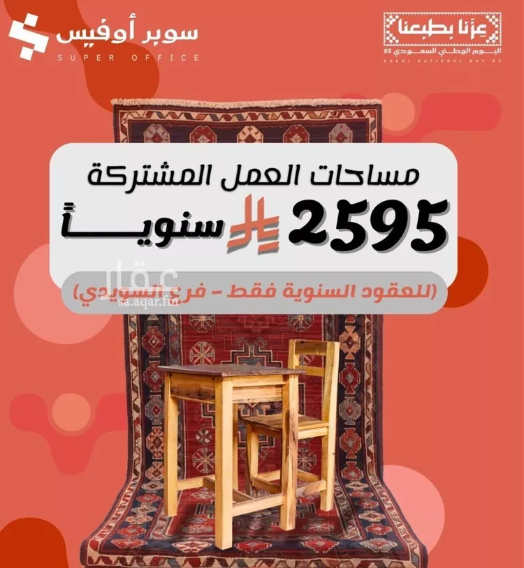 مكتب تجاري للإيجار في شارع الحديقة, حي السويدي, مدينة الرياض, منطقة الرياض صورة 2