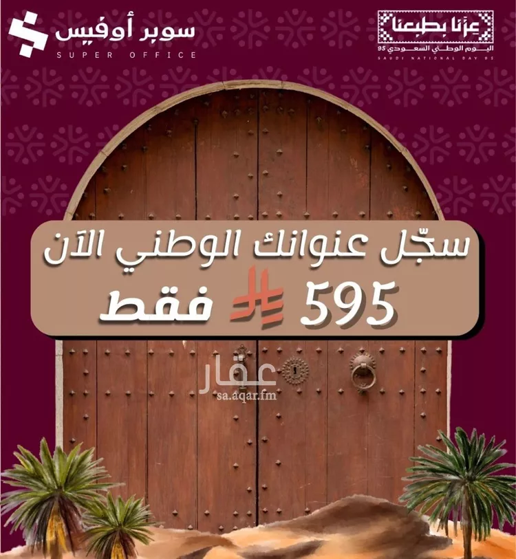 مكتب تجاري للإيجار في شارع الحديقة, حي السويدي, مدينة الرياض, منطقة الرياض صورة 5