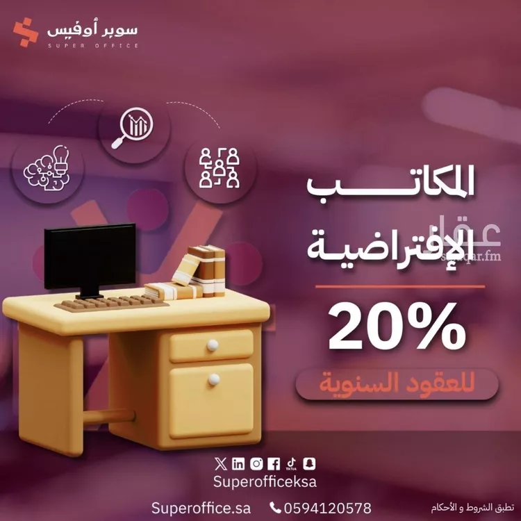 مكتب تجاري للإيجار في شارع الحديقة, حي السويدي, مدينة الرياض, منطقة الرياض صورة 5