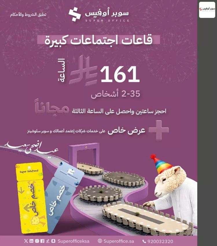 مكتب تجاري للإيجار في شارع الحديقة, حي السويدي, مدينة الرياض, منطقة الرياض 22