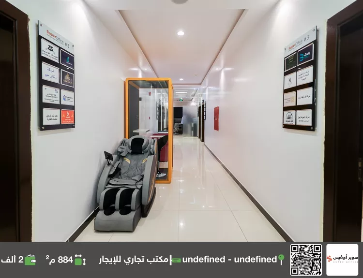 Commercial Office for Rent in Riyadh Al Arid
