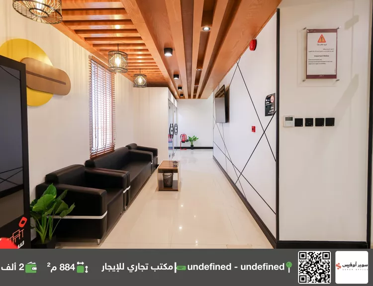 Commercial Office for Rent in Riyadh Al Arid