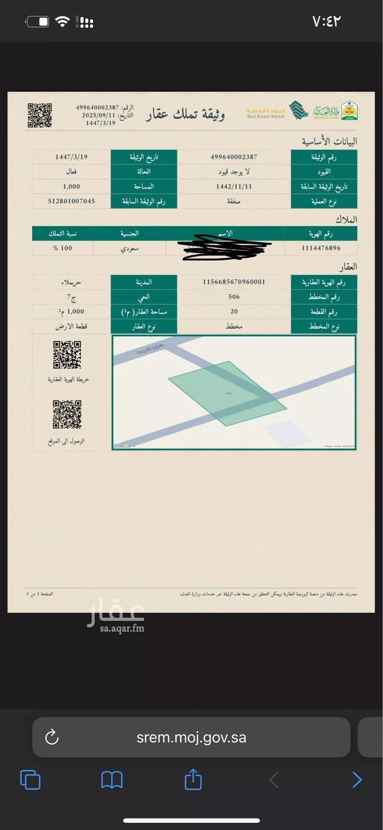 أرض للبيع في شارع 24151883, حي حي ج7, مدينة حريملاء, منطقة الرياض