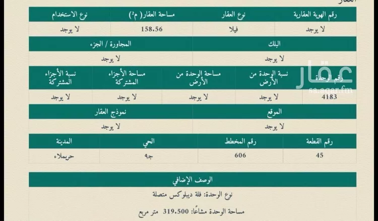 دور للبيع في حي الحزم, مدينة حريملاء, منطقة الرياض