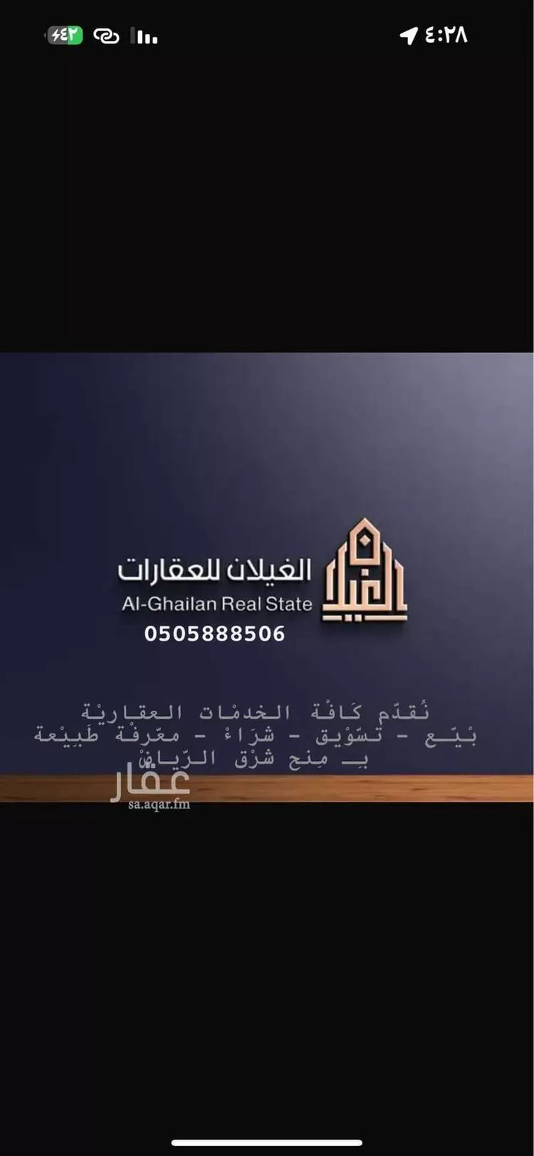 أرض للبيع في حي النخبة, مدينة الرياض, منطقة الرياض صورة 3