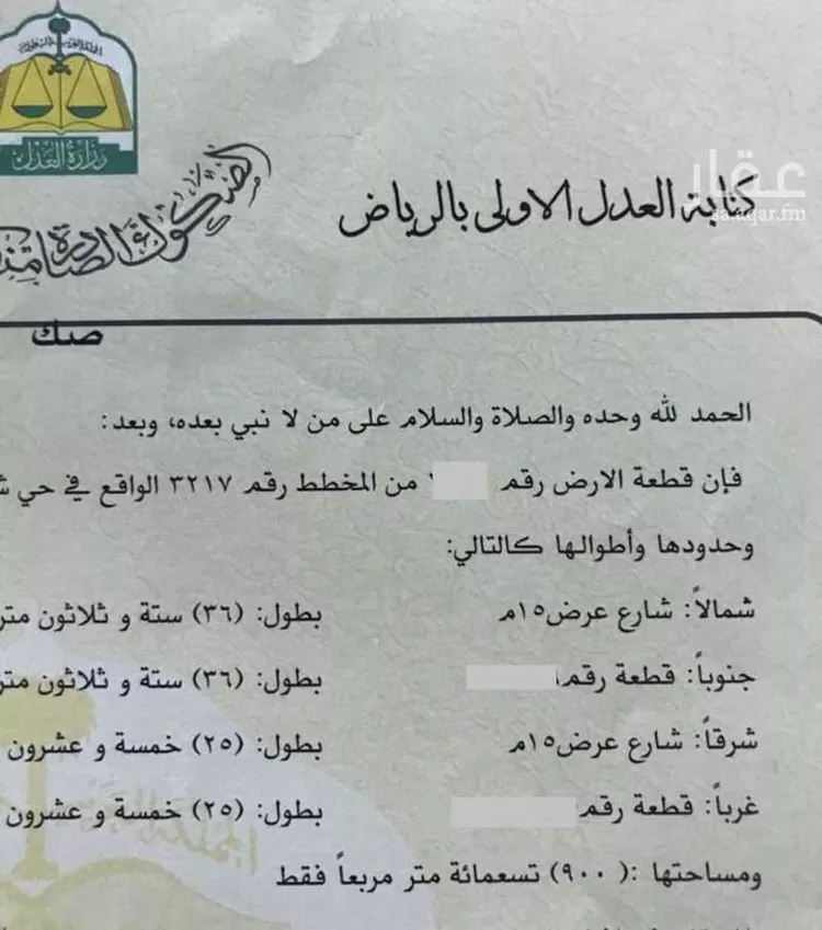 أرض للبيع في حي النخبة, مدينة الرياض, منطقة الرياض صورة 2