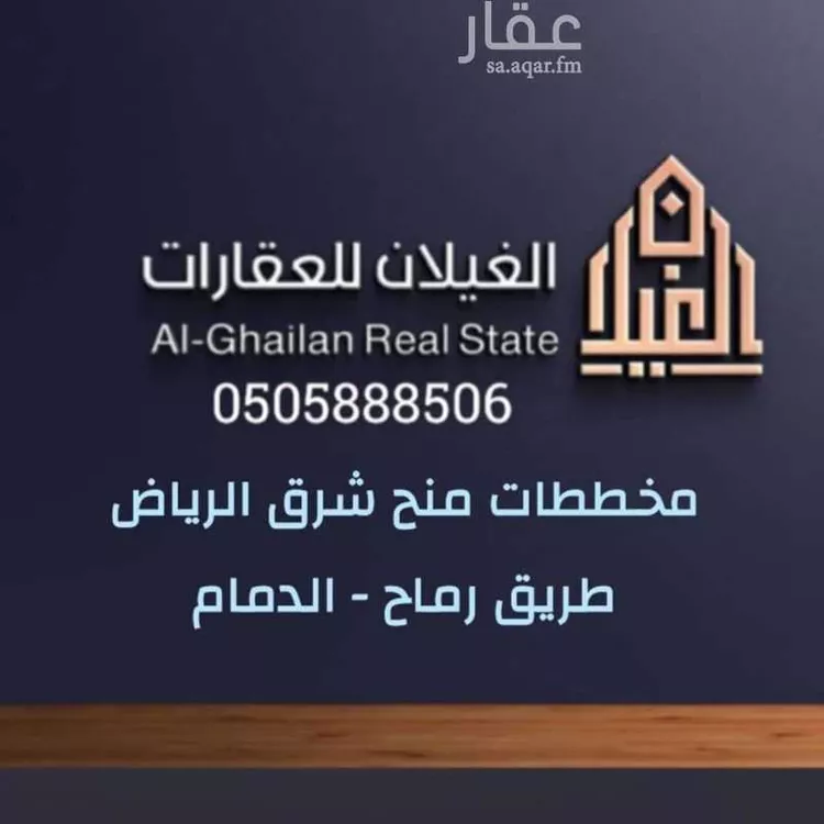 أرض للبيع في حي النخبة, مدينة الرياض, منطقة الرياض صورة 3