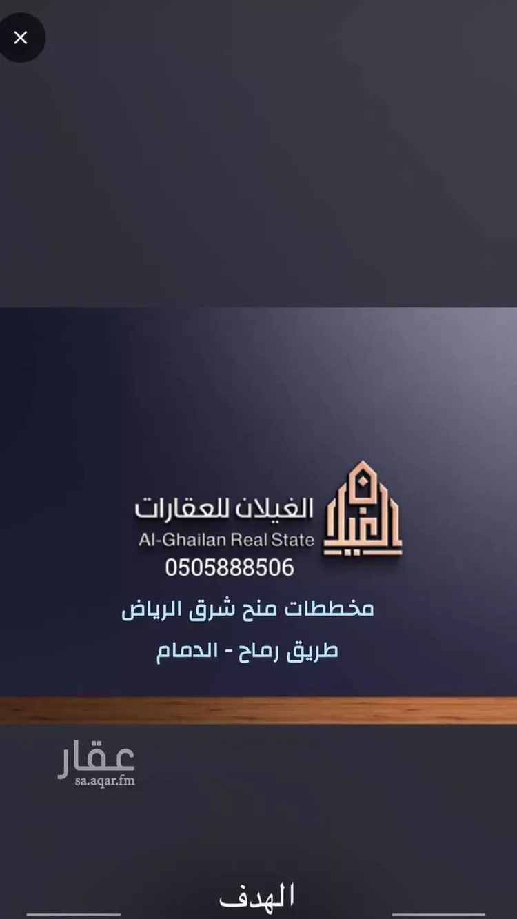 أرض للبيع في حي الفرسان, مدينة الرياض, منطقة الرياض صورة 2