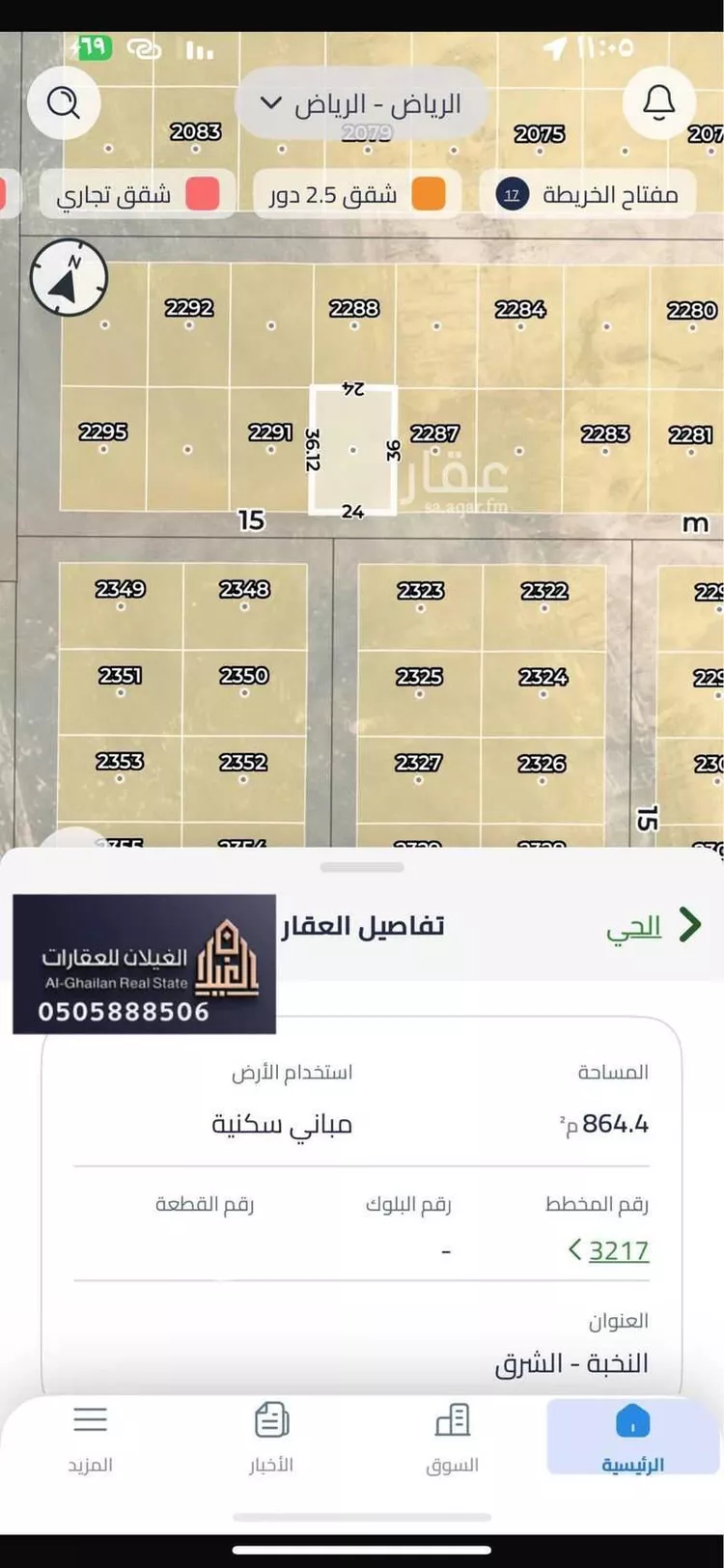 أرض للبيع في حي النخبة, مدينة الرياض, منطقة الرياض صورة 2