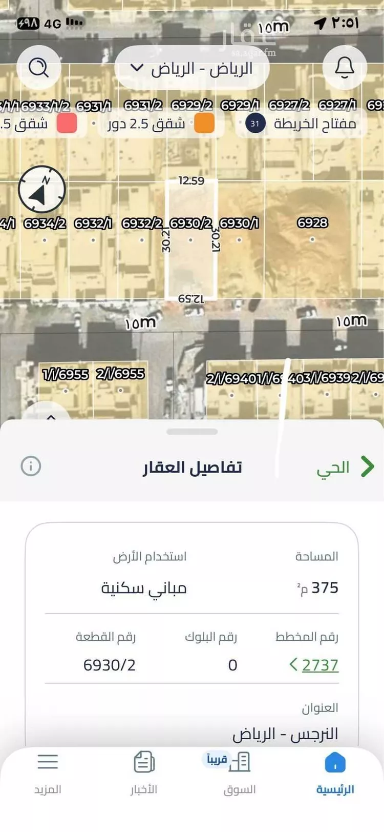 أرض للبيع في شارع محمد بن أبي الثناء, حي النرجس, مدينة الرياض, منطقة الرياض 1 صورة