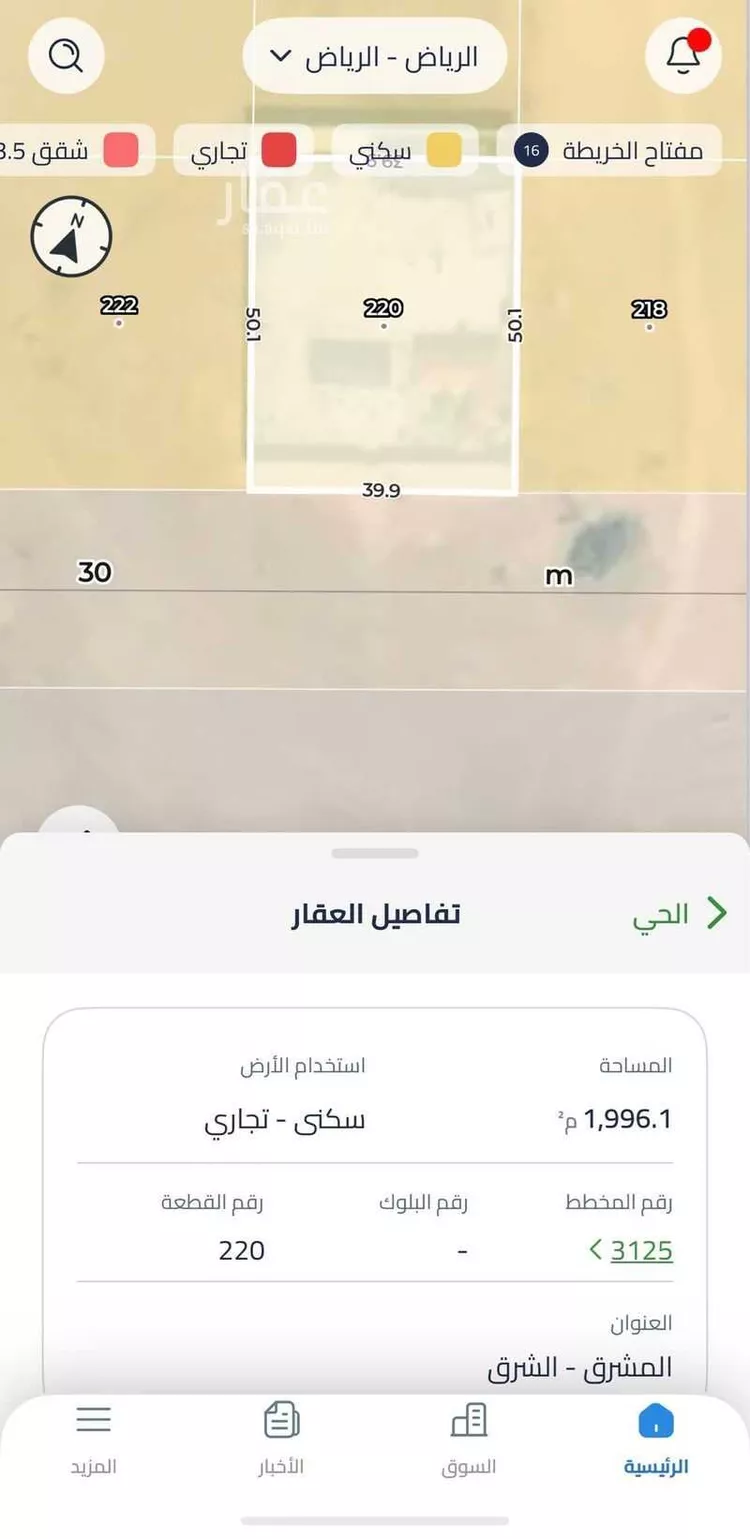 أرض للبيع في حي المشرق, مدينة الرياض, منطقة الرياض صورة 2
