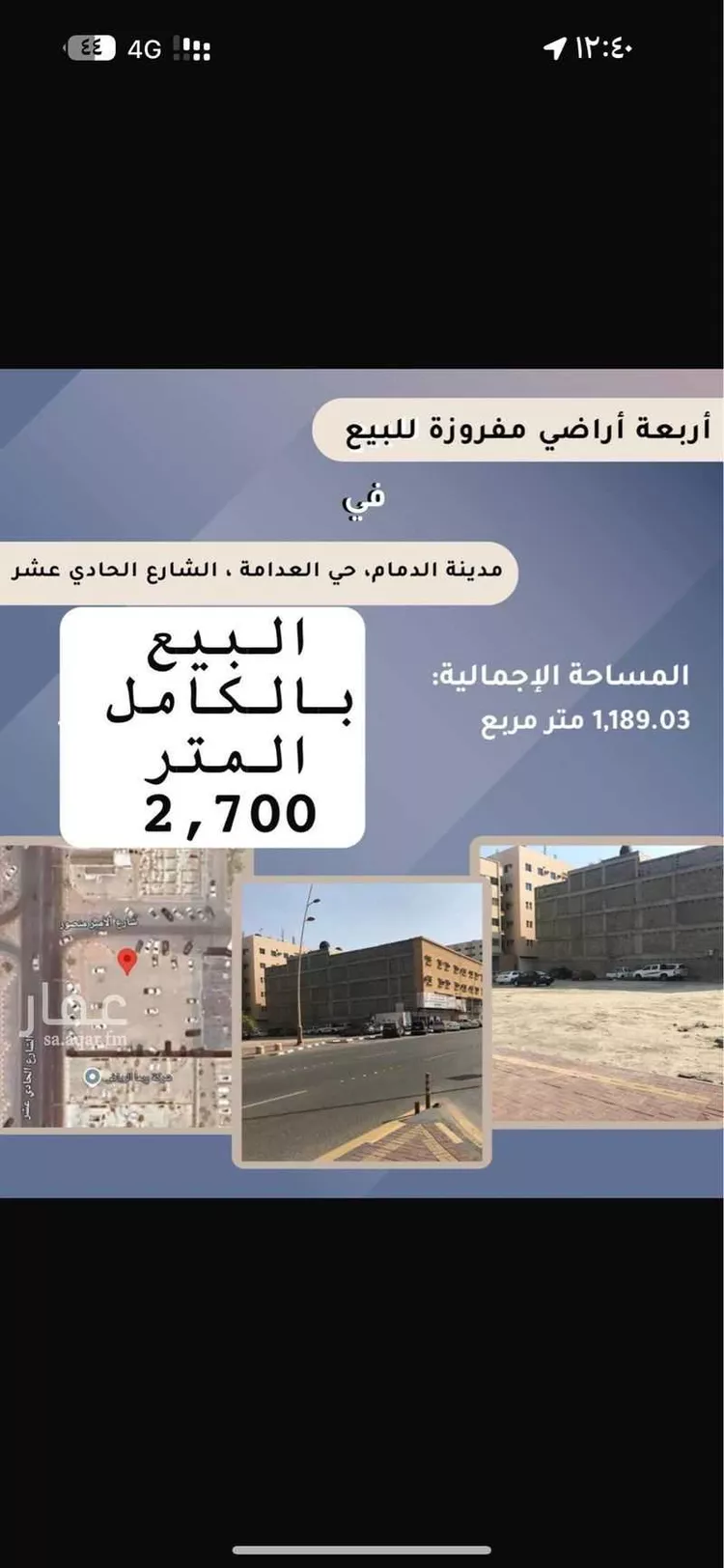 أرض للبيع في شارع الحادي عشر, حي العدامة, مدينة الدمام, المنطقة الشرقية