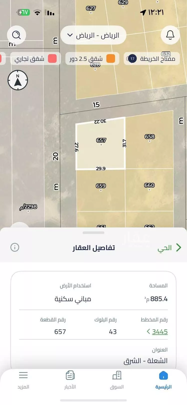 أرض للبيع في حي العلا, مدينة الرياض, منطقة الرياض صورة 3