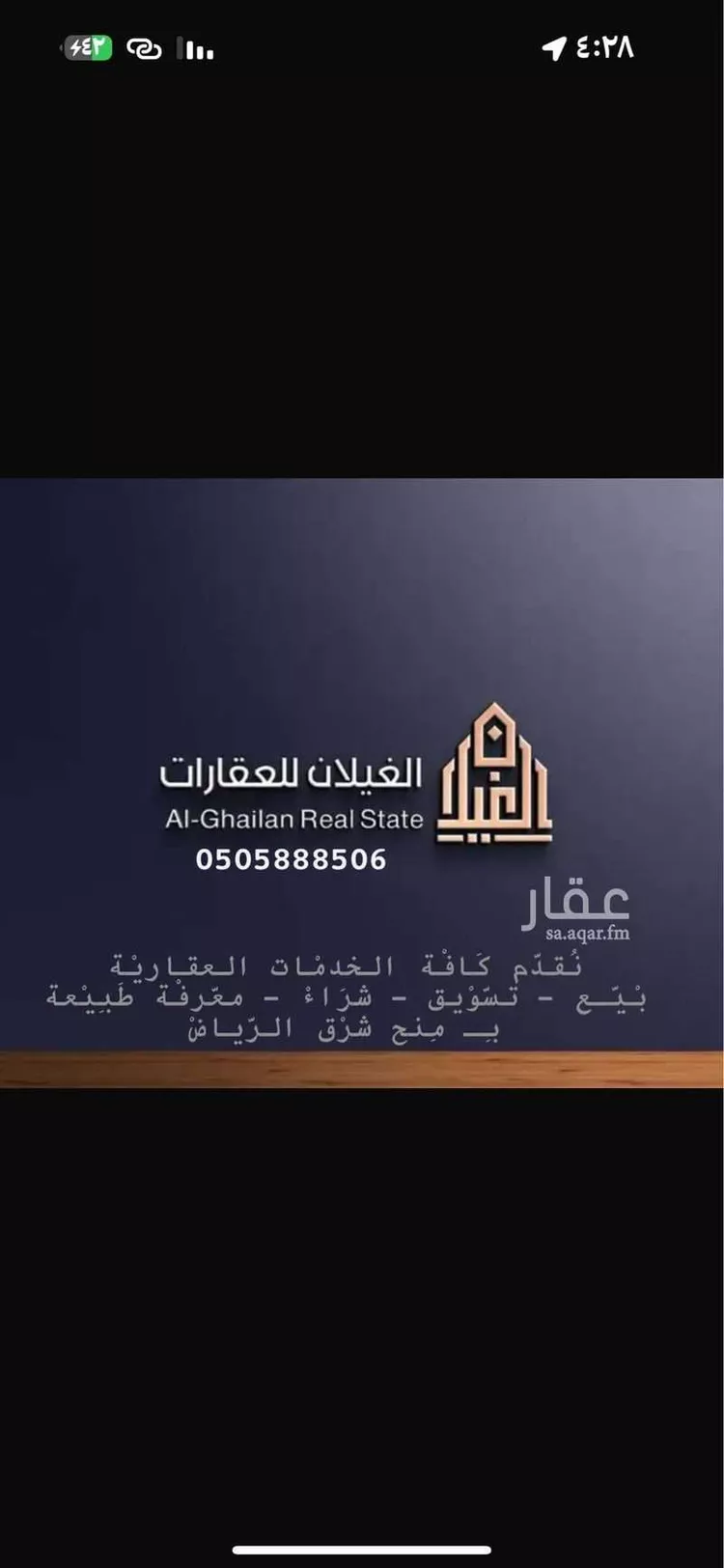 أرض للبيع في حي المشرق, مدينة الرياض, منطقة الرياض صورة 3