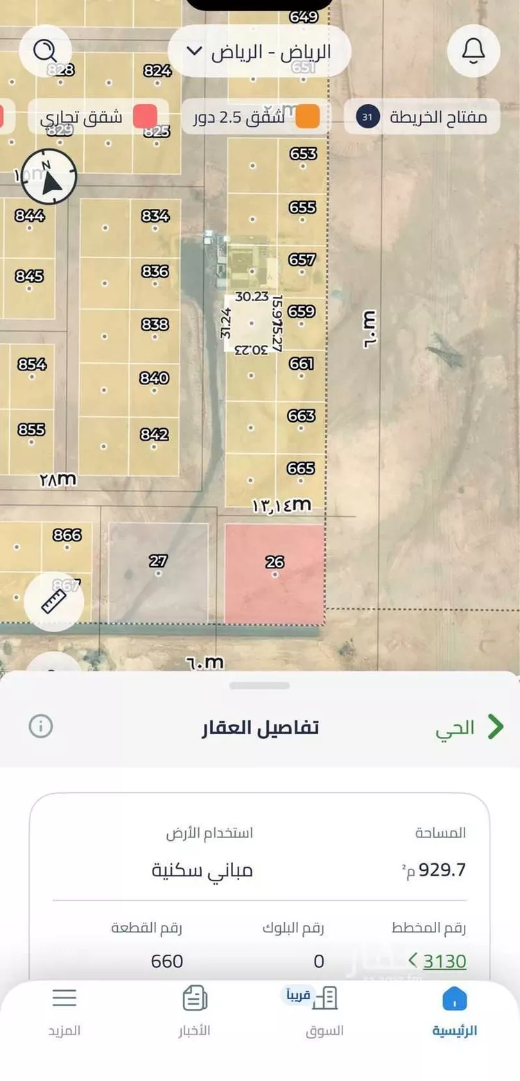 أرض للبيع في حي الزاهر, مدينة الرياض, منطقة الرياض صورة 3