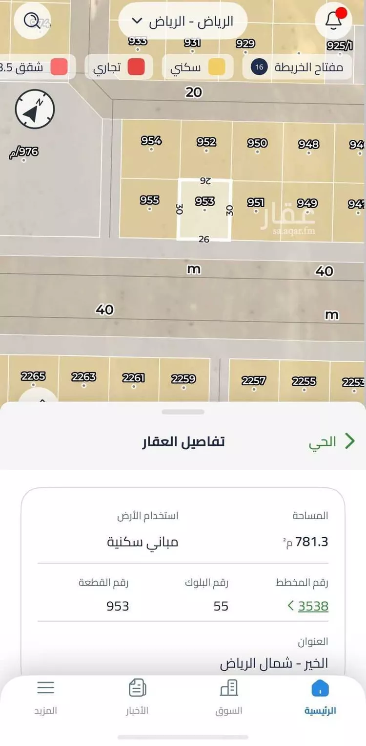 أرض للبيع في شارع وادي بيشه ، حي الزاهر ، الرياض ، منطقة الرياض صورة 2