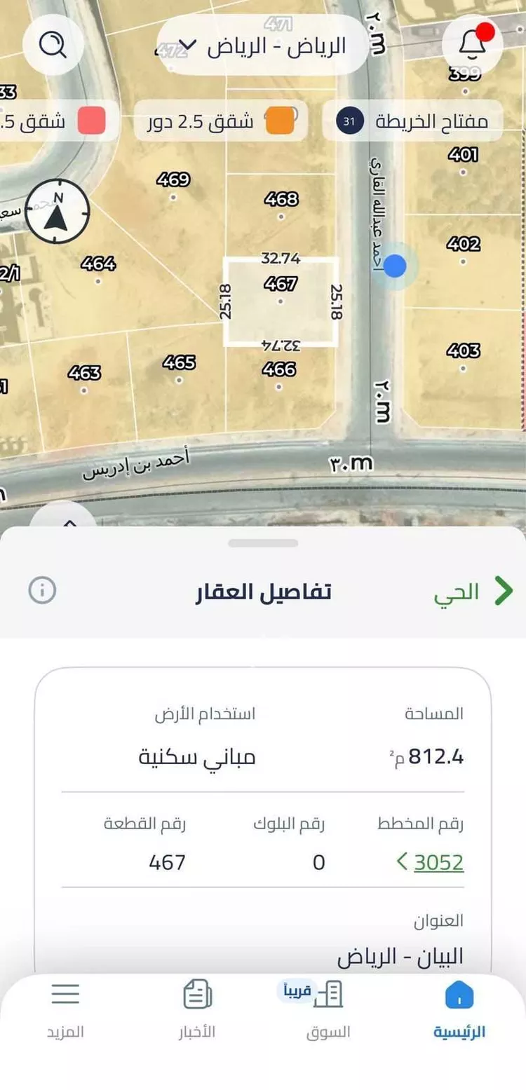 أرض للبيع في شارع أحمد عبدالله القاري, حي البيان, مدينة الرياض, منطقة الرياض صورة 5