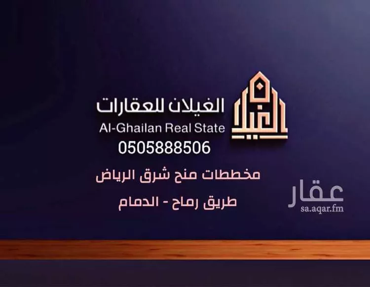 أرض للبيع في حي العلا, مدينة الرياض, منطقة الرياض صورة 2