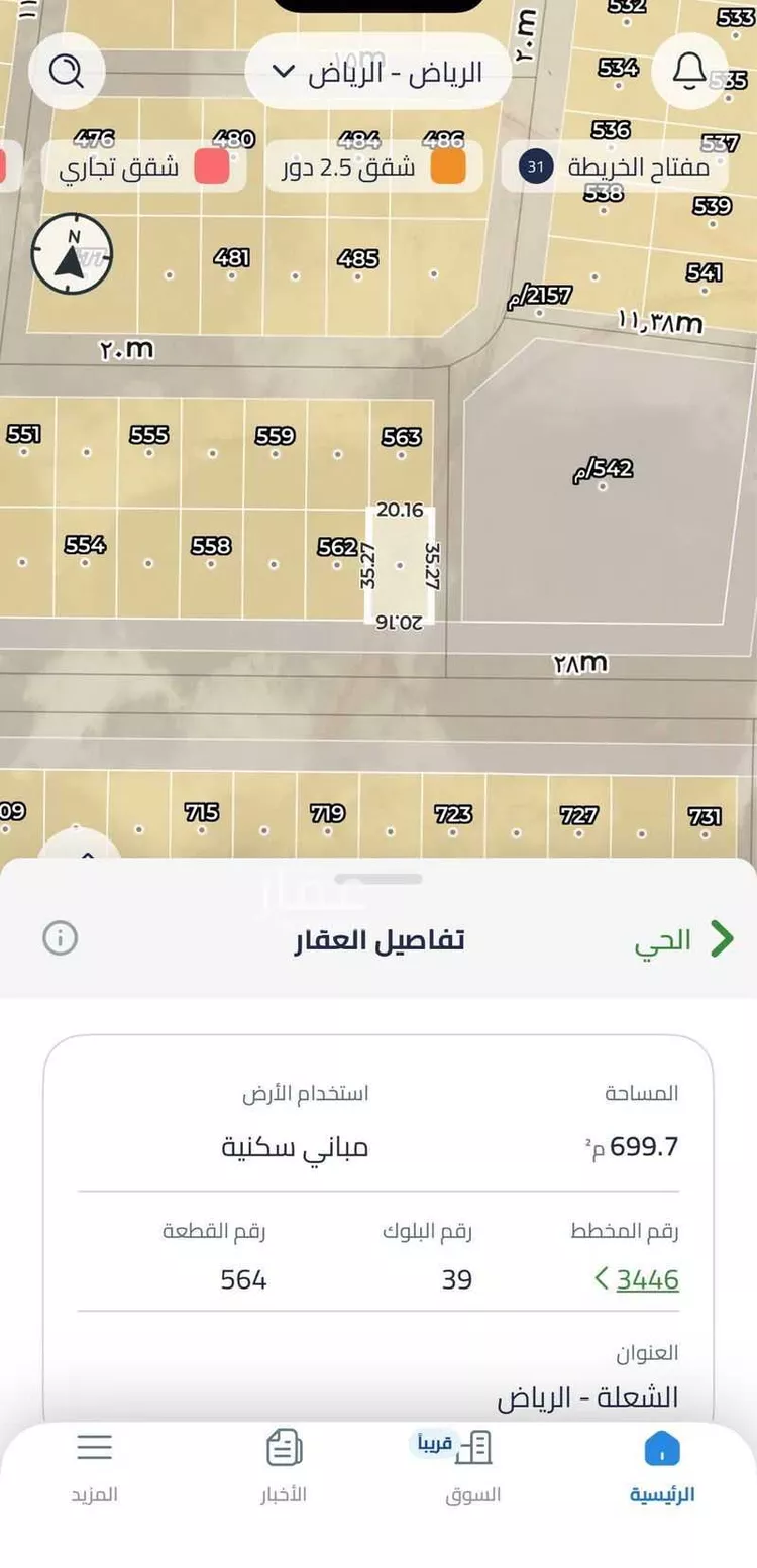أرض للبيع في حي الشعلة, مدينة الرياض, منطقة الرياض صورة 2