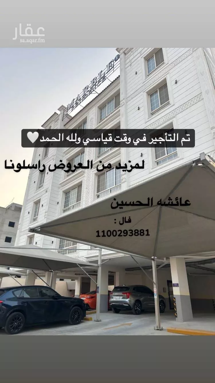 شقة للإيجار في شارع القيصومة, حي الحمراء, مدينة الخبر, المنطقة الشرقية