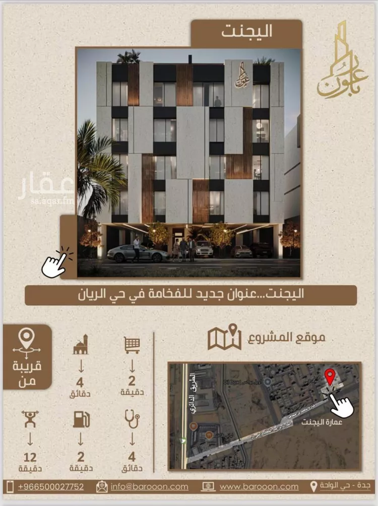 شقة للبيع في شارع علي بن عبد الرحمن السوسي, حي الريان, مدينة جدة, منطقة مكة المكرمة صورة 2