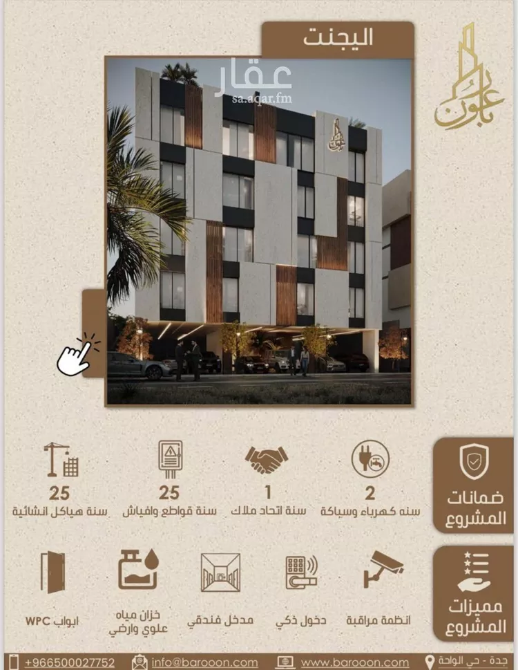 شقة للبيع في شارع علي بن عبد الرحمن السوسي, حي الريان, مدينة جدة, منطقة مكة المكرمة صورة 2