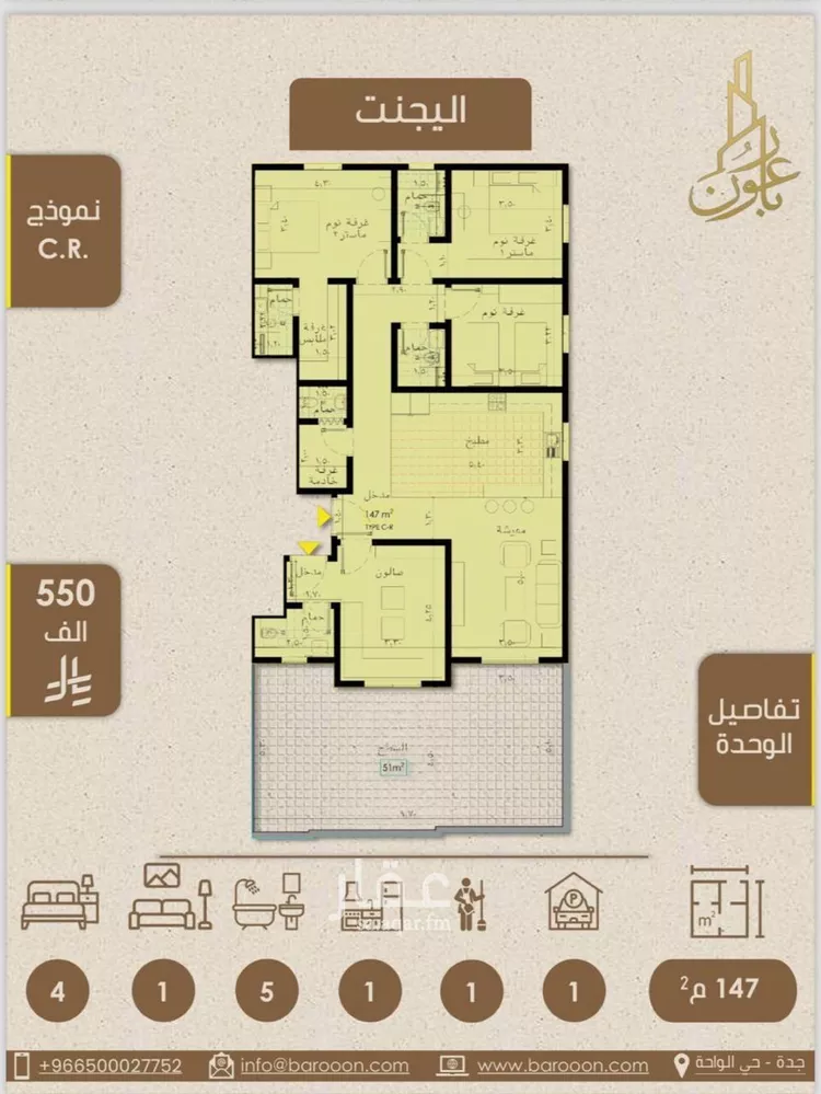 شقة للبيع في شارع علي بن عبد الرحمن السوسي, حي الريان, مدينة جدة, منطقة مكة المكرمة صورة 5