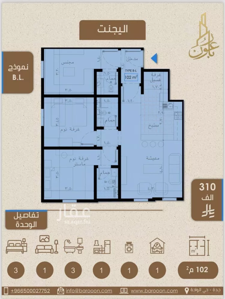 شقة للبيع في شارع علي بن عبد الرحمن السوسي, حي الريان, مدينة جدة, منطقة مكة المكرمة صورة 5