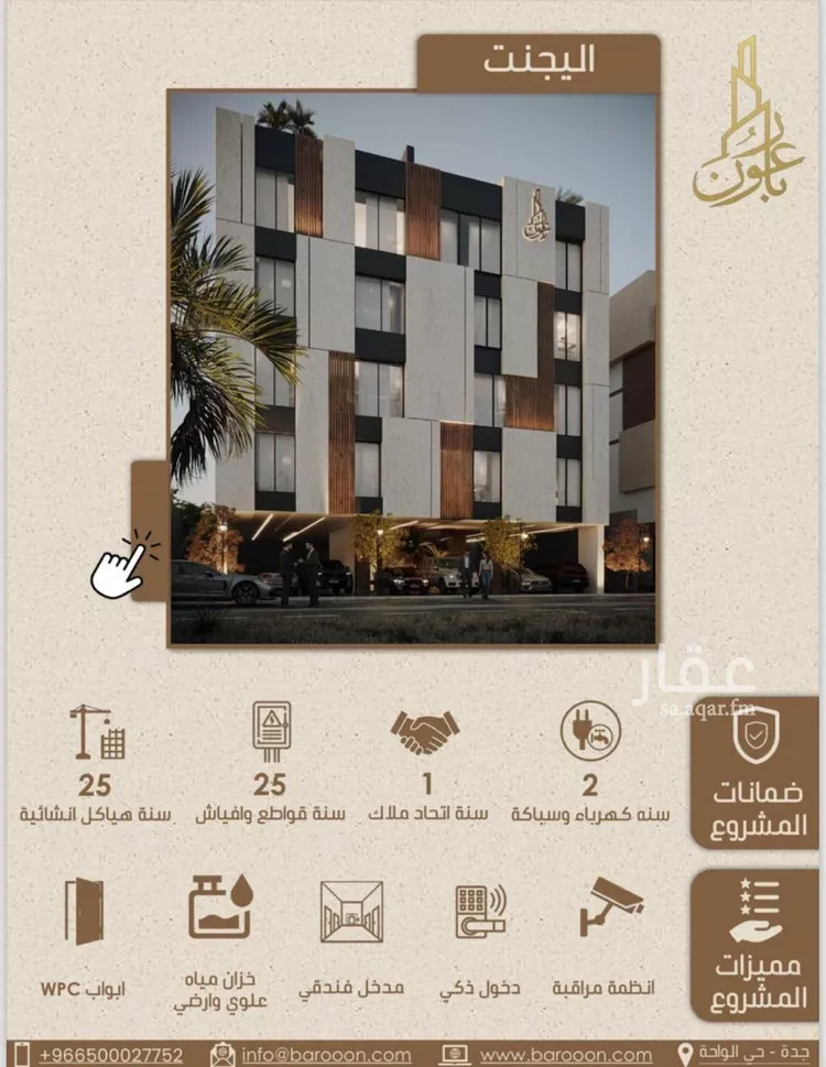 شقة للبيع في شارع علي بن عبد الرحمن السوسي, حي الريان, مدينة جدة, منطقة مكة المكرمة 6