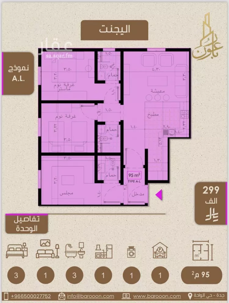 شقة للبيع في شارع علي بن عبد الرحمن السوسي, حي الريان, مدينة جدة, منطقة مكة المكرمة صورة 4