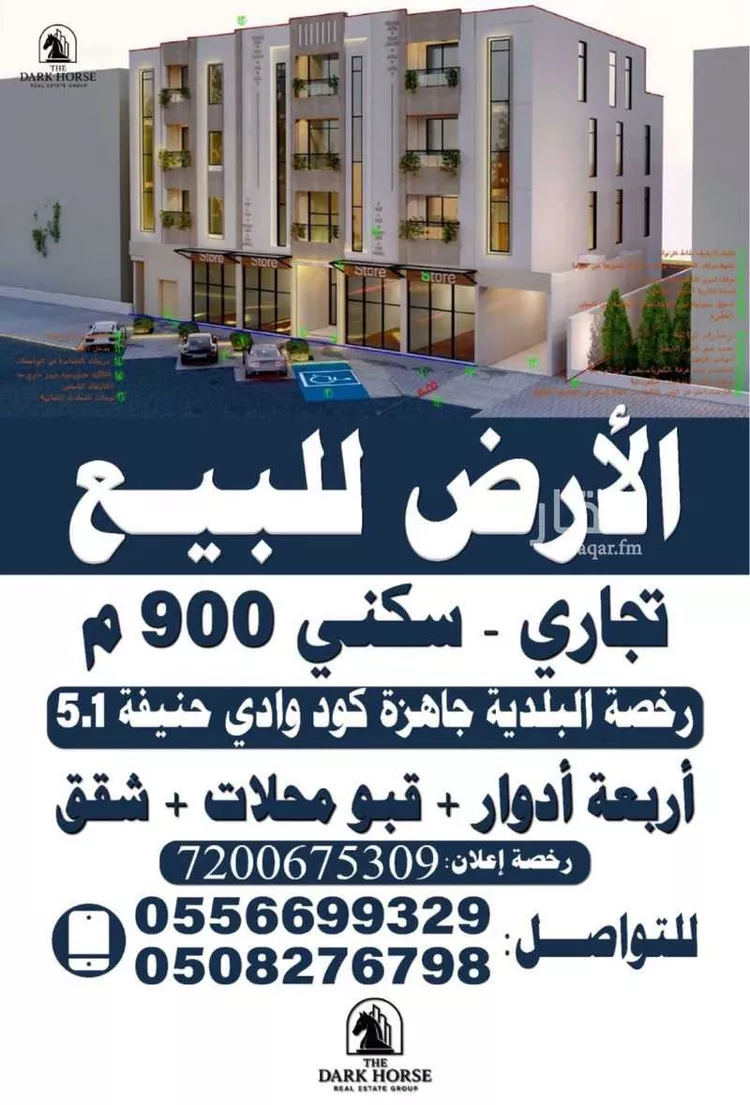 أرض للبيع في شارع الجنادريه, حي ظهرة لبن, مدينة الرياض, منطقة الرياض