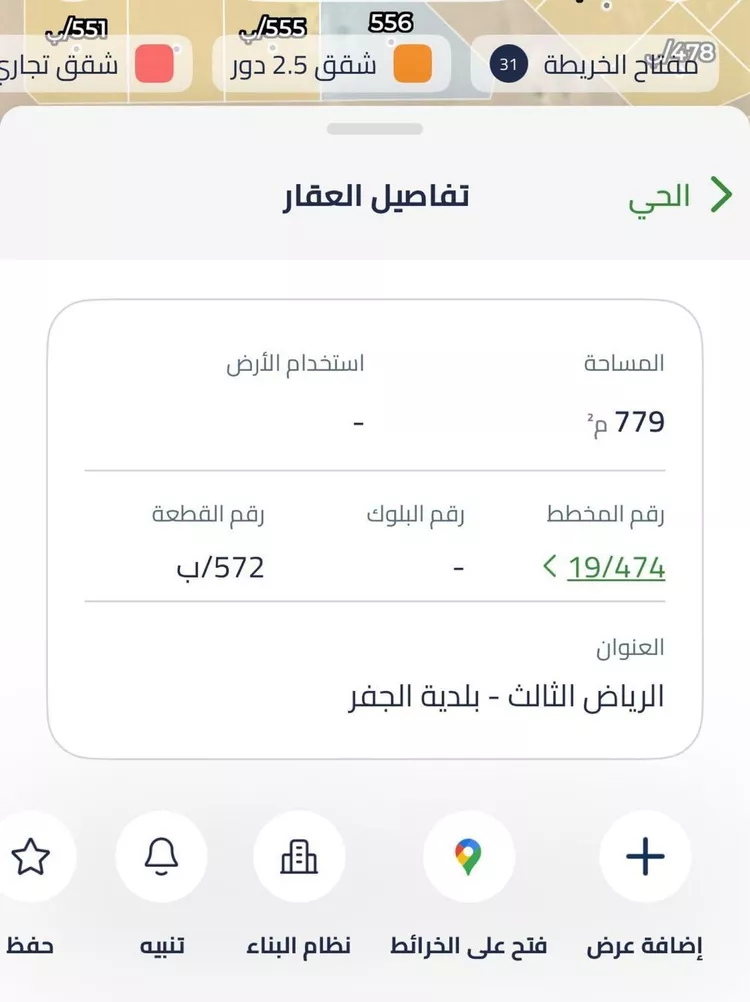 أرض للبيع في شارع الرياض الثالث, حي الرياض الثالث, مدينة الاحساء, المنطقة الشرقية