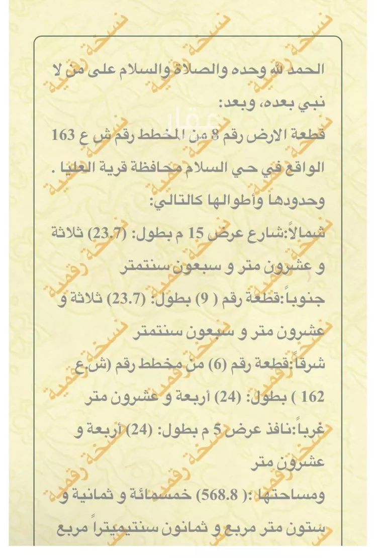 أرض للبيع في شارع 15 strret, حي غرناطة, مدينة قرية العليا, المنطقة الشرقية