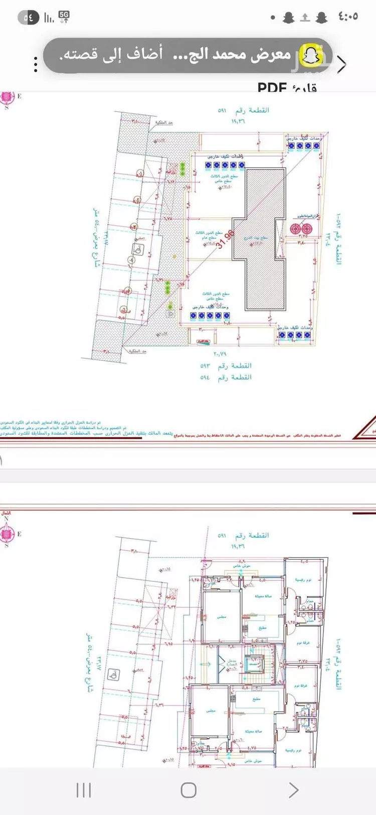 أرض للبيع في شارع سهل بن سعد الساعدي, حي الرانوناء, مدينة المدينة المنورة, منطقة المدينة المنورة صورة 5