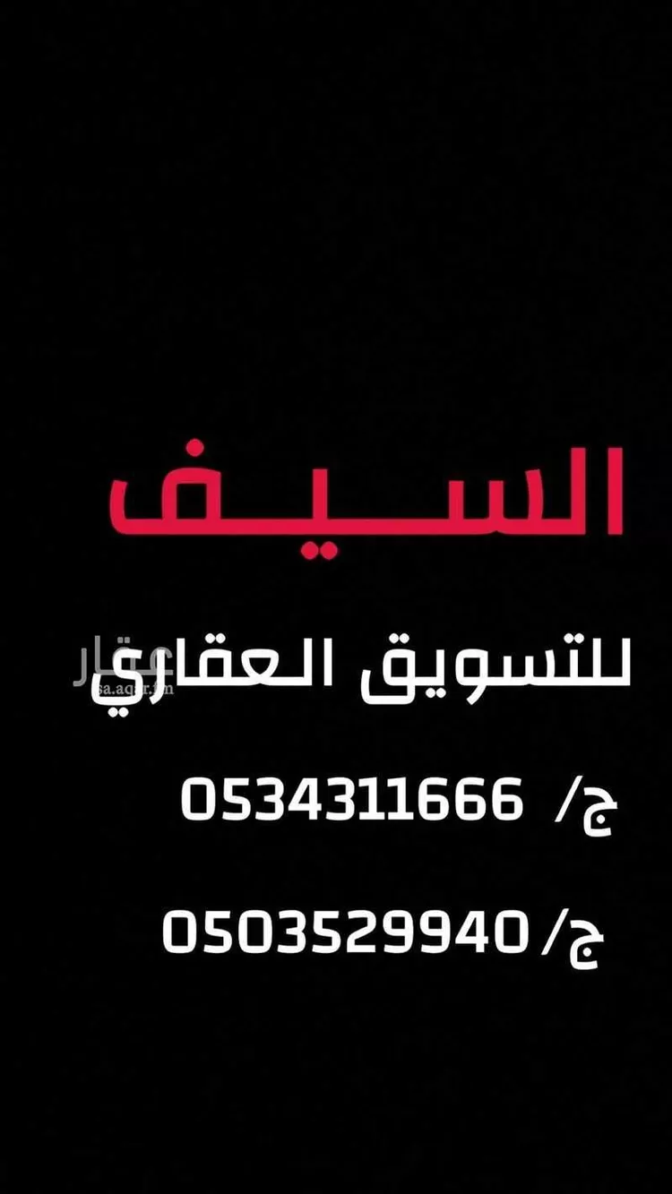 أرض للبيع في حي الشعلة, مدينة الرياض, منطقة الرياض صورة 2