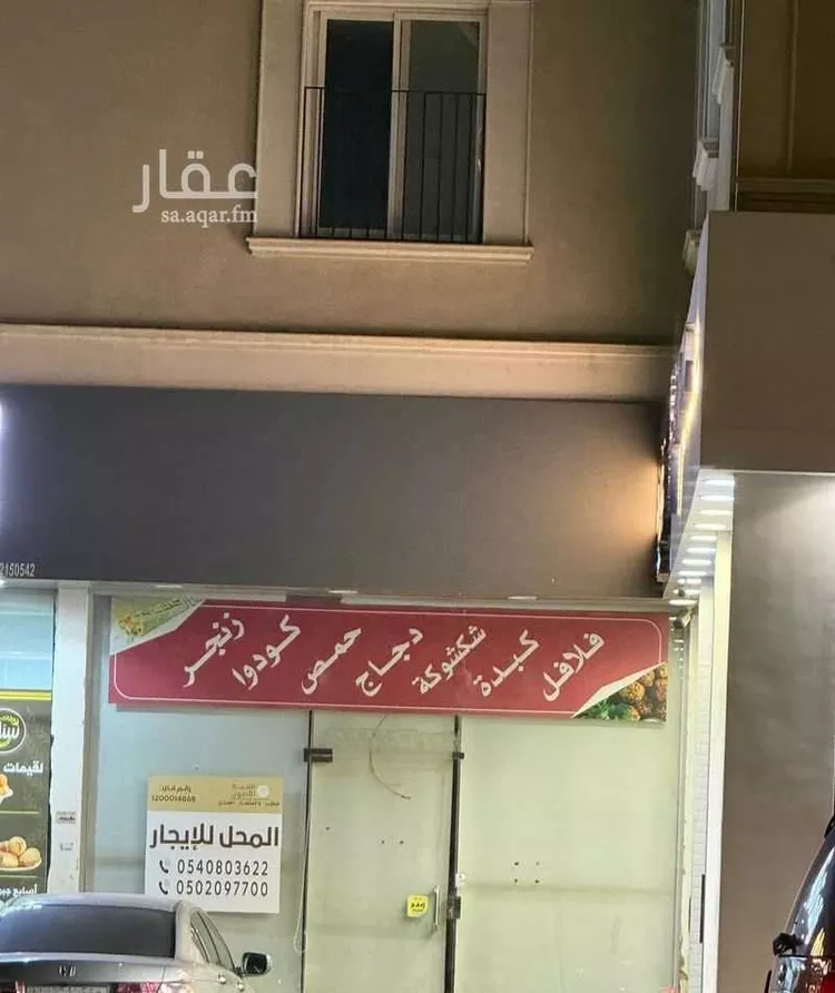 محل للإيجار في شارع الامام احمد بن حنبل , حي اليرموك, مدينة الخرج, منطقة الرياض صورة 2