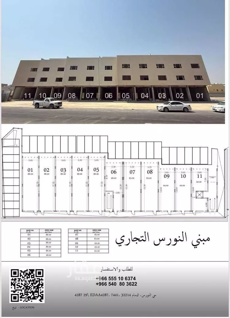 محل للإيجار في شارع 29أ, حي النورس, مدينة الدمام, المنطقة الشرقية صورة 4