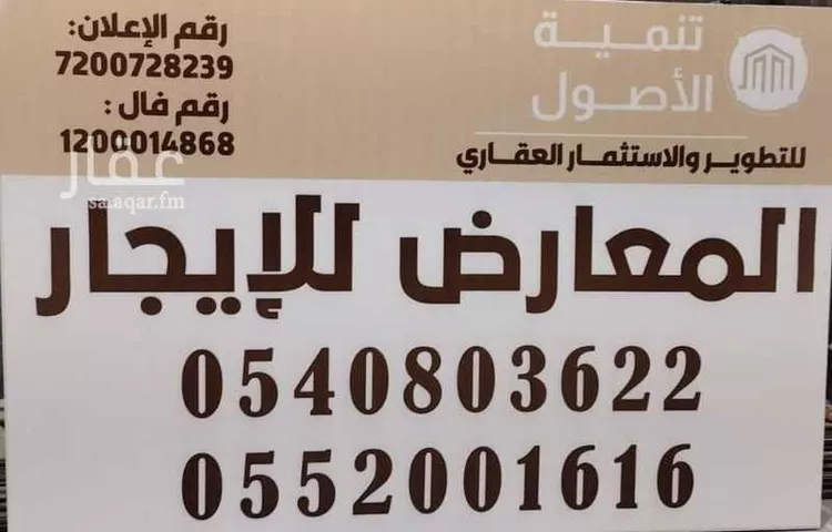 محل للإيجار في شارع طريق الملك سلمان بن عبدالعزيز, حي الفيصلية, مدينة الخرج, منطقة الرياض 6