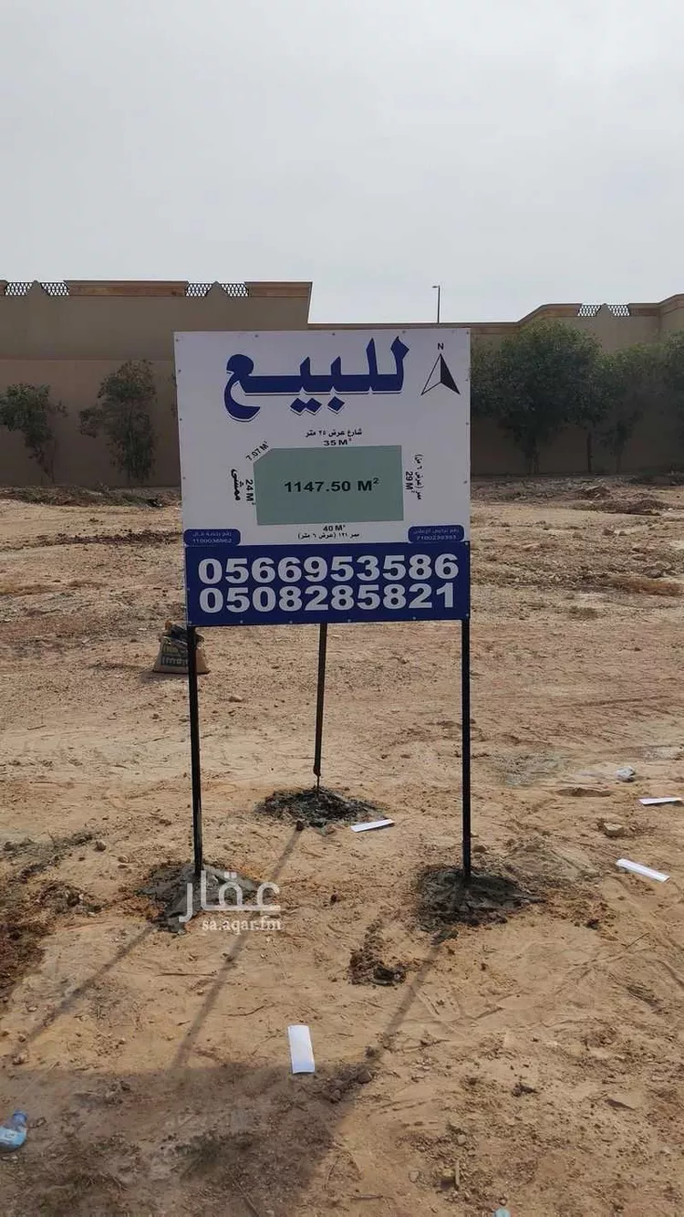 أرض للبيع في شارع الأمير يزيد بن عبدالله بن عبدالرحمن, حي الملقا, مدينة الرياض, منطقة الرياض صورة 2