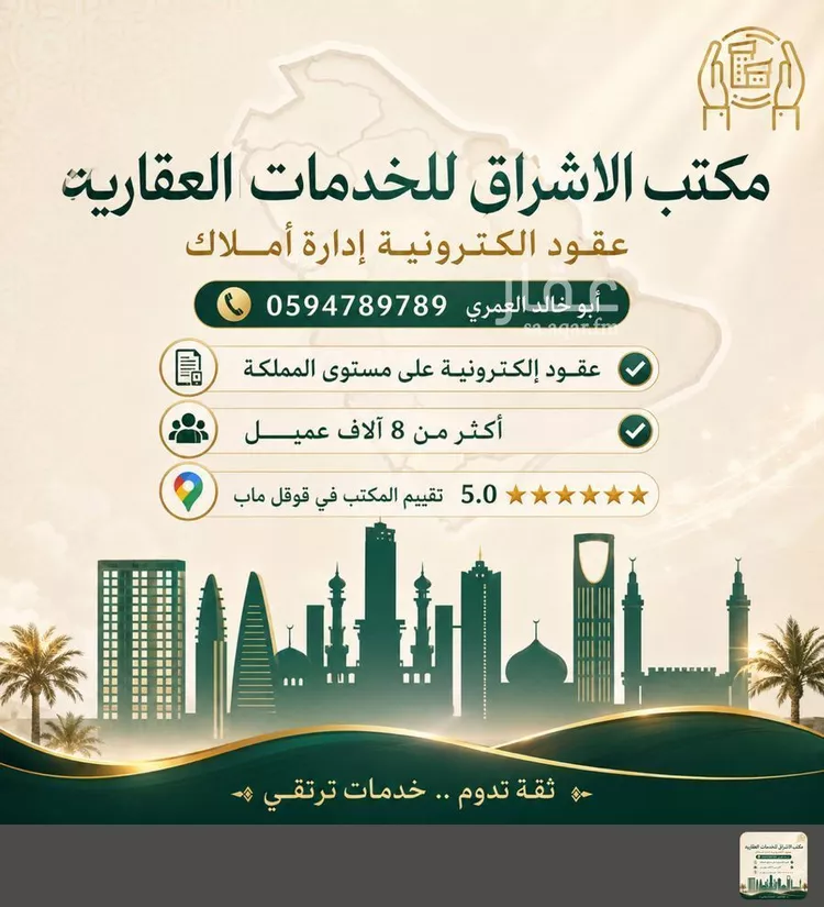 Land for Sale in Dhahran Doha Al Janubiyah